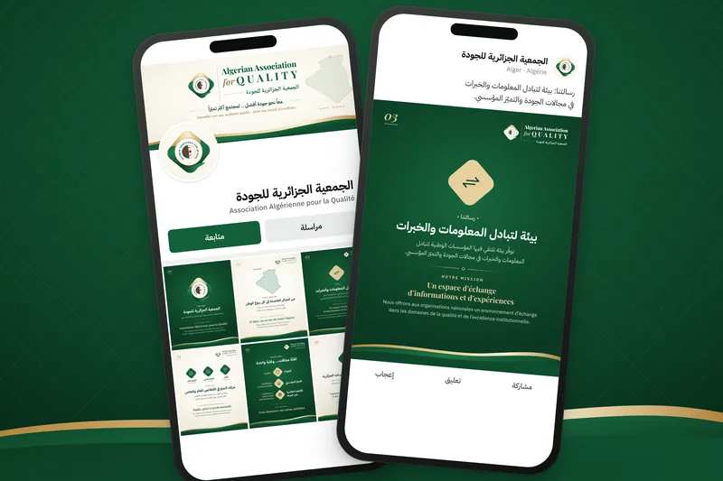 مواقع التواصل الاجتماعي