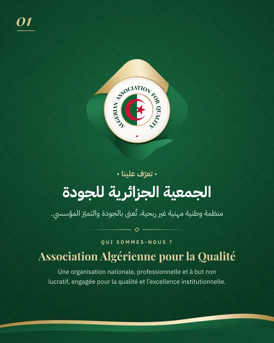 تعرّف علينا