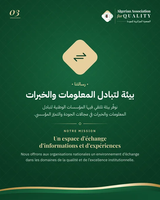 رسالتنا