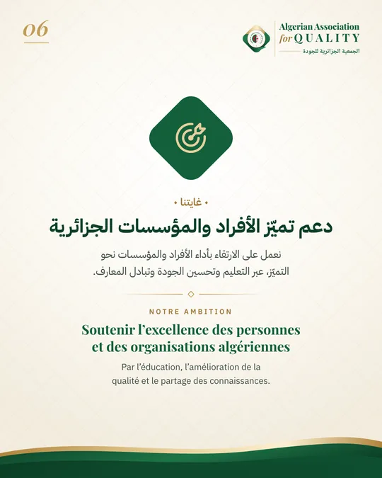 غايتنا