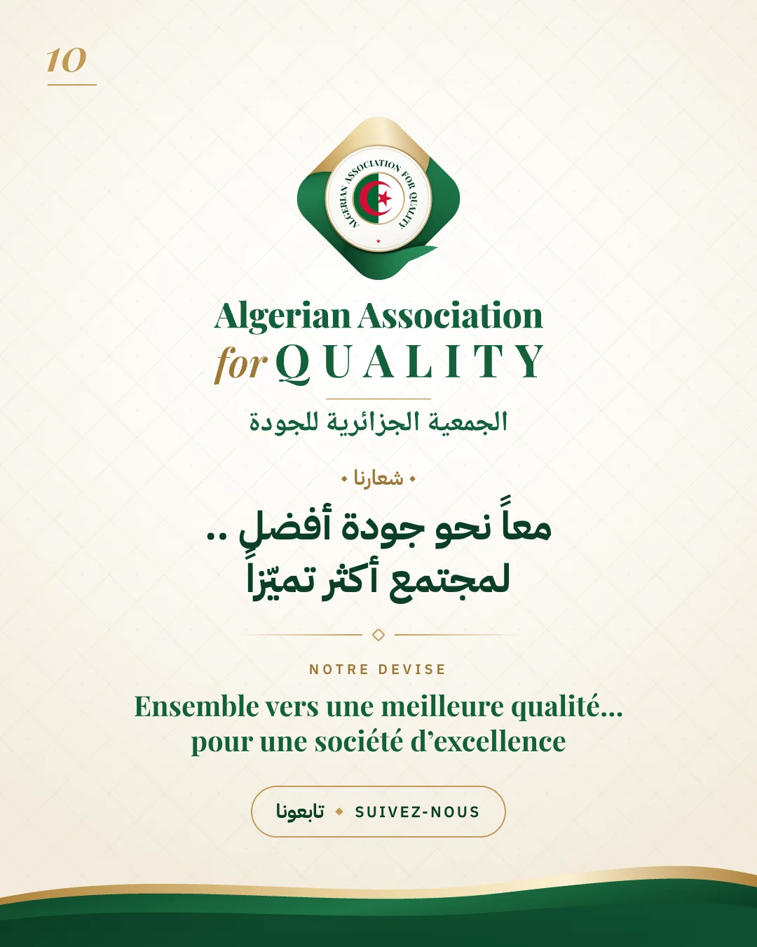 شعارنا