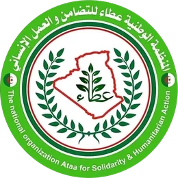 منظمة عطاء