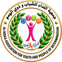 جمعية نداء